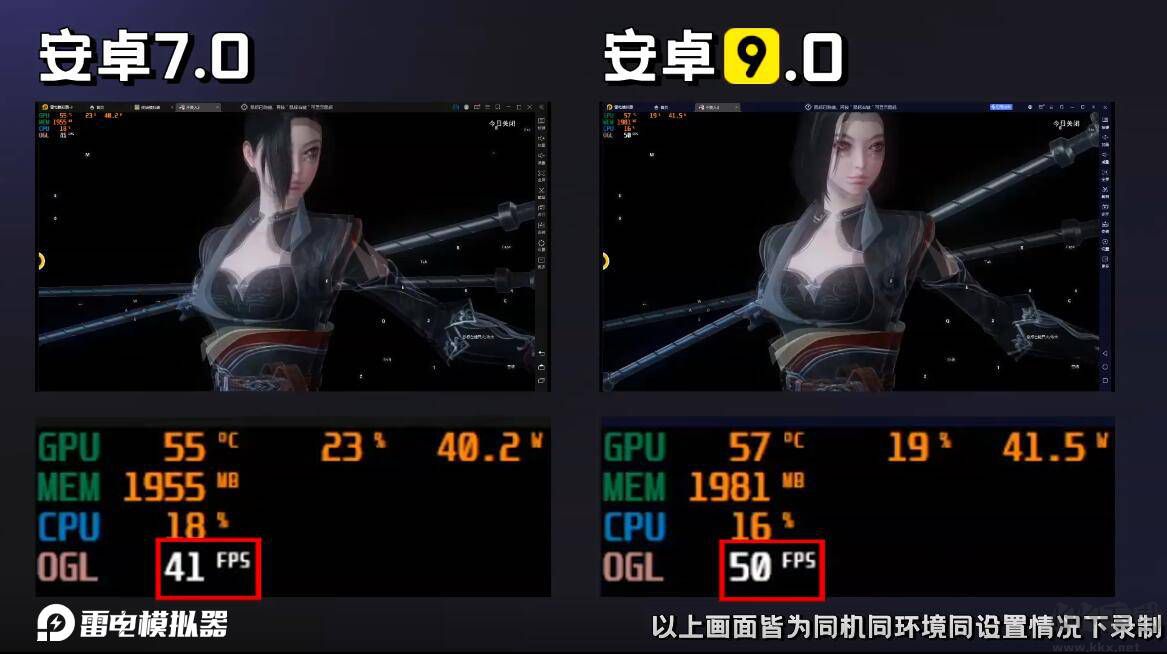 雷電安卓模擬器9