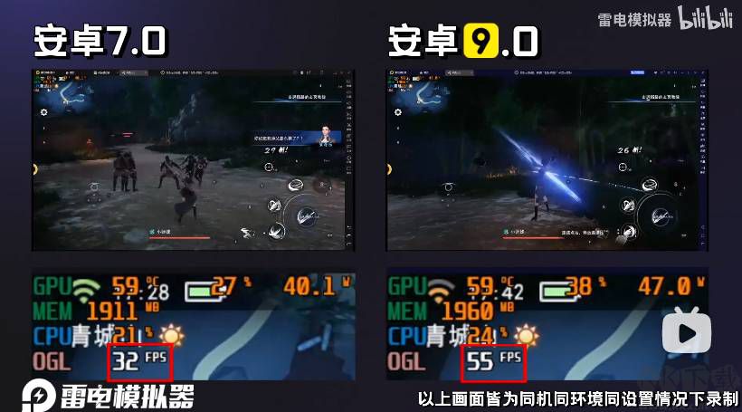 雷電安卓模擬器9