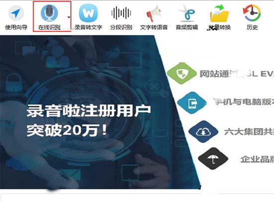 錄音啦破解版下載