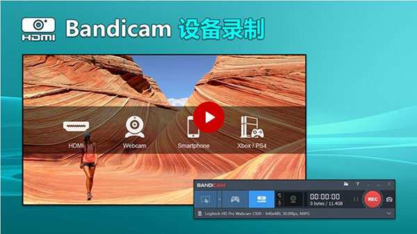 Bandicam破解版免費下載