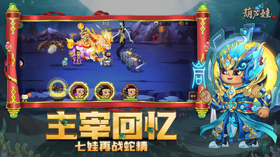 葫蘆娃官方正版