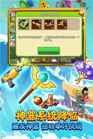 植物大戰(zhàn)僵尸2破解版下載