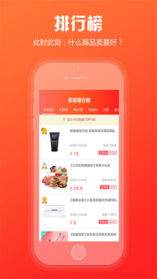 新商盟APP