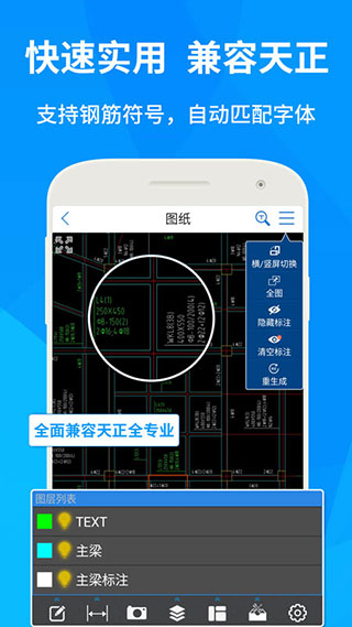 CAD快速看圖APP