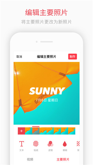 intoLive實(shí)況壁紙制作器