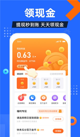 電視家APP