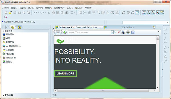 proe(3d繪圖軟件)