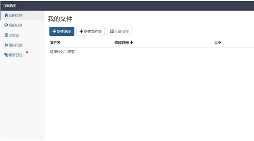 百度腦圖(思維導圖)