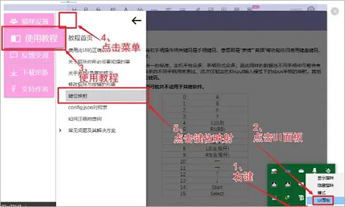 按鍵貓咪(桌面寵物)
