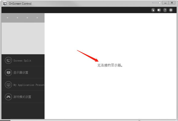 顯示器分屏軟件下載