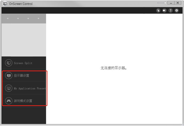 顯示器分屏軟件下載