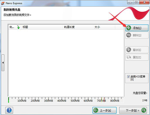 nero刻錄軟件下載