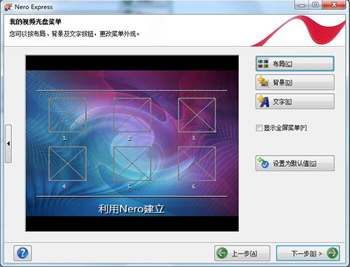 nero刻錄軟件下載