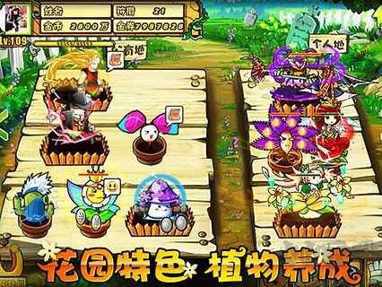 植物大戰(zhàn)僵尸OL手機(jī)版