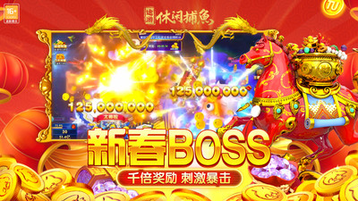 途游捕魚大作戰(zhàn)(附兌換碼)