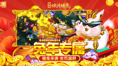 途游捕魚大作戰(zhàn)(附兌換碼)