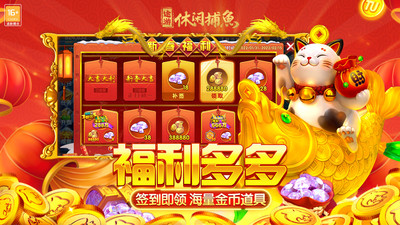 途游捕魚大作戰(zhàn)(附兌換碼)