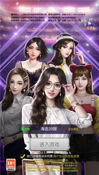 悠悠戀物語最新破解版2022