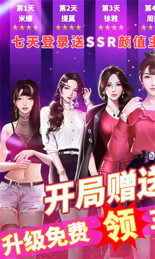 悠悠戀物語手游(附攻略)