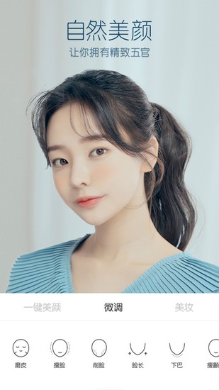 B612咔嘰美顏相機VIP版