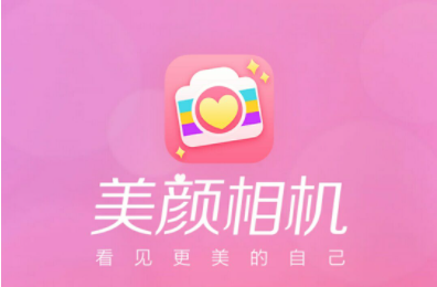 美顏相機(jī)哪個(gè)軟件好？好用的美顏相機(jī)免費(fèi)下載安裝大全