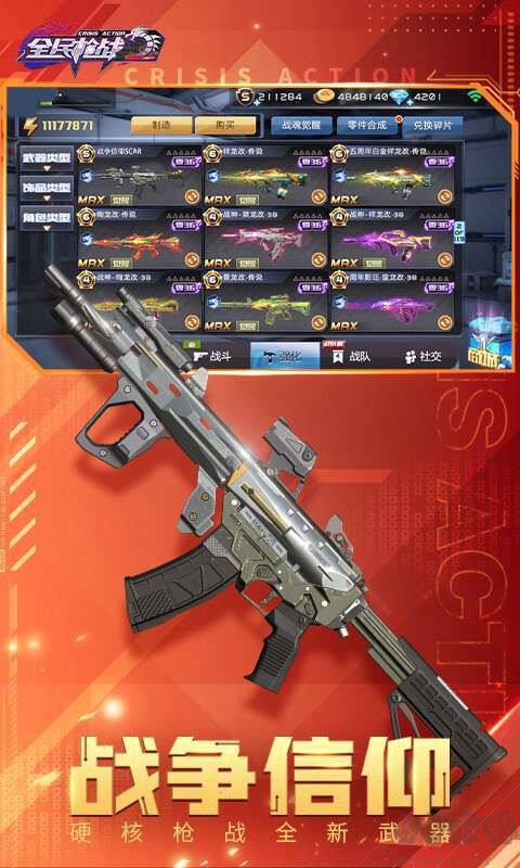 全民槍戰(zhàn)2官方最新版