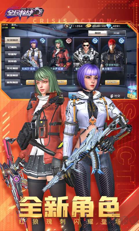 全民槍戰(zhàn)2官方最新版