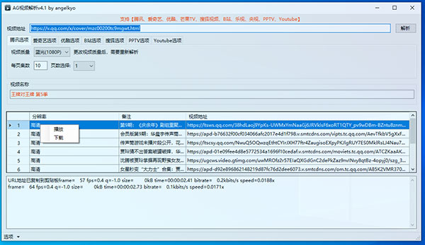 網(wǎng)頁視頻下載軟件下載