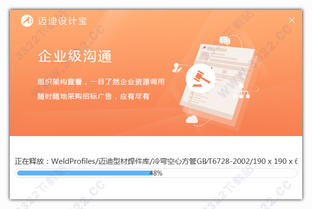 邁迪設(shè)計(jì)寶2017破解版