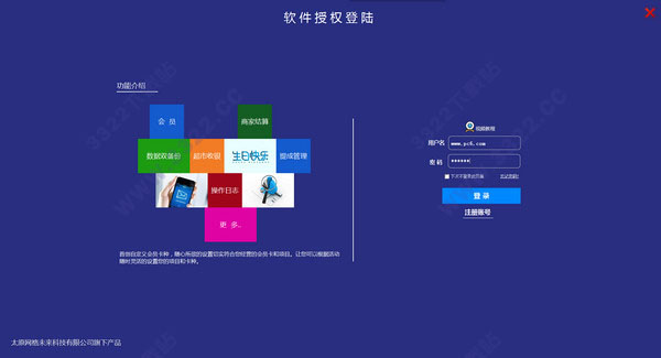 網(wǎng)格管理系統(tǒng)