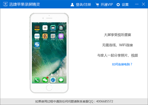 蘋果手機錄屏軟件下載
