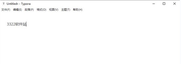 typora免費(fèi)版