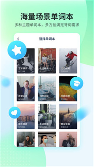 平安好學(xué)英語APP