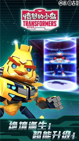 憤怒的小鳥變形金剛無限金幣鉆石版