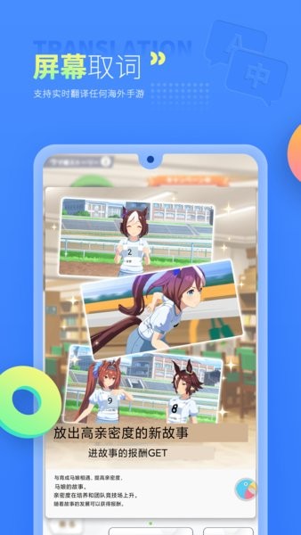 芒果游戲翻譯器