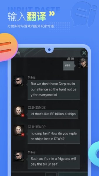 芒果游戲翻譯器