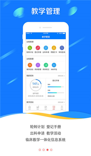 醫(yī)學電子書包app