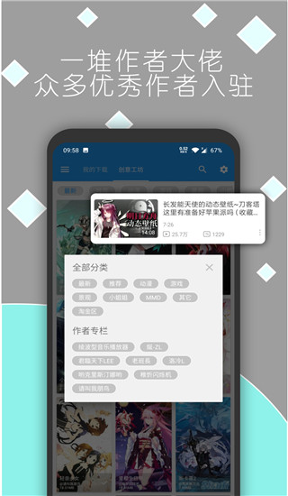 星空視頻壁紙APP