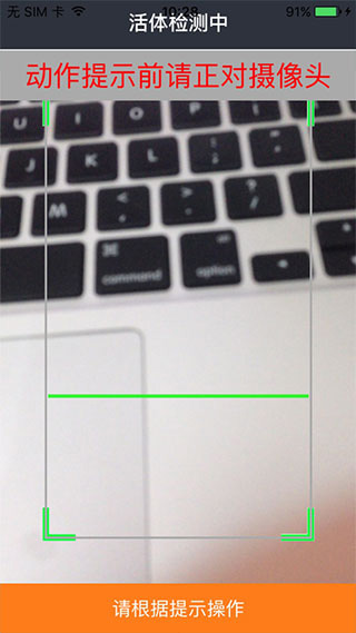 社保認(rèn)證APP