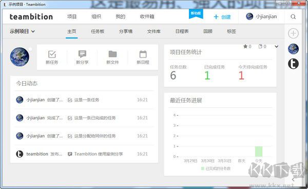 teambition(協(xié)同辦公軟件)
