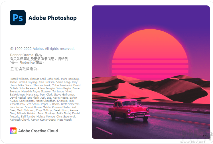 PhotoShop2023精簡版