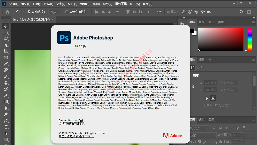 PhotoShop2023精簡版