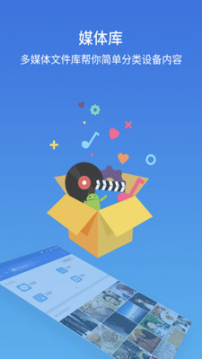 ES文件瀏覽器APP