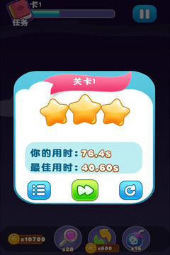 寵物連連看3.1無敵版