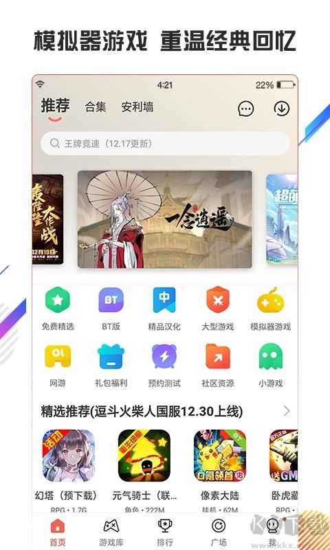 蟲蟲助手APP