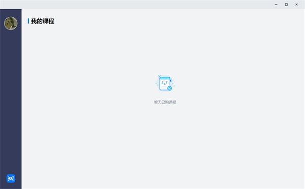 學(xué)浪app電腦版下載