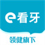 e看牙軟件 V4.9.0電腦版