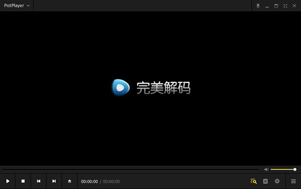 完美解碼播放器2021版