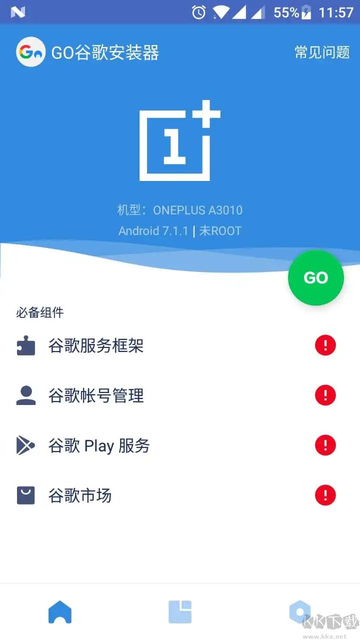 Go谷歌安裝器2026