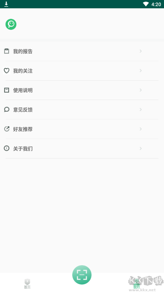 皮小寶掃一掃識(shí)別皮膚病